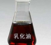 探析益陽乳化油 特性、應(yīng)用與市場前景